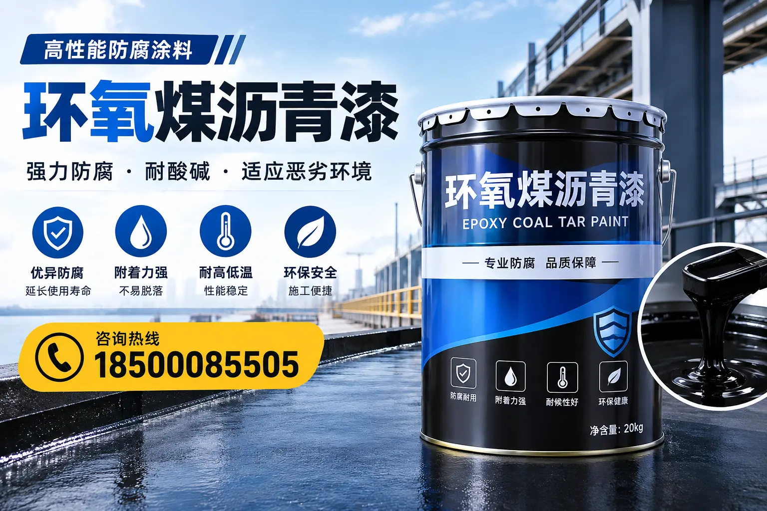 环氧煤沥青漆的市场行情：滑县地区价格走势分析